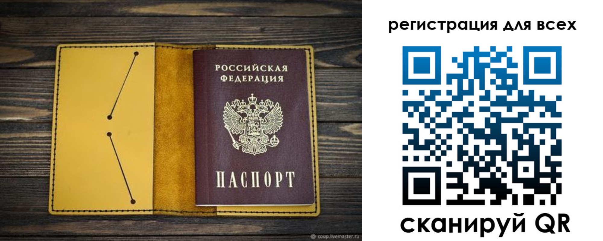 временная регистрация купить в Киреевске