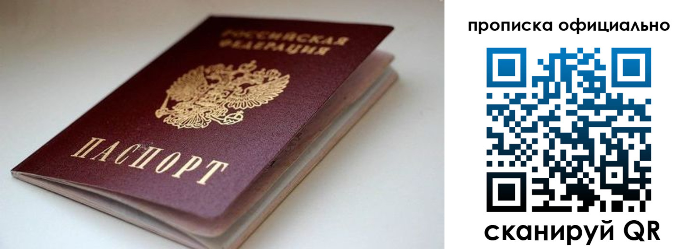 прописка для военкомата в Киреевске